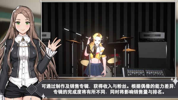 偶像明星制作人版