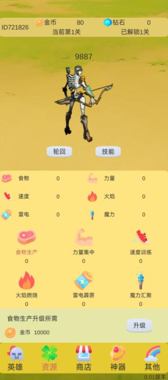 轮回打boss正式版