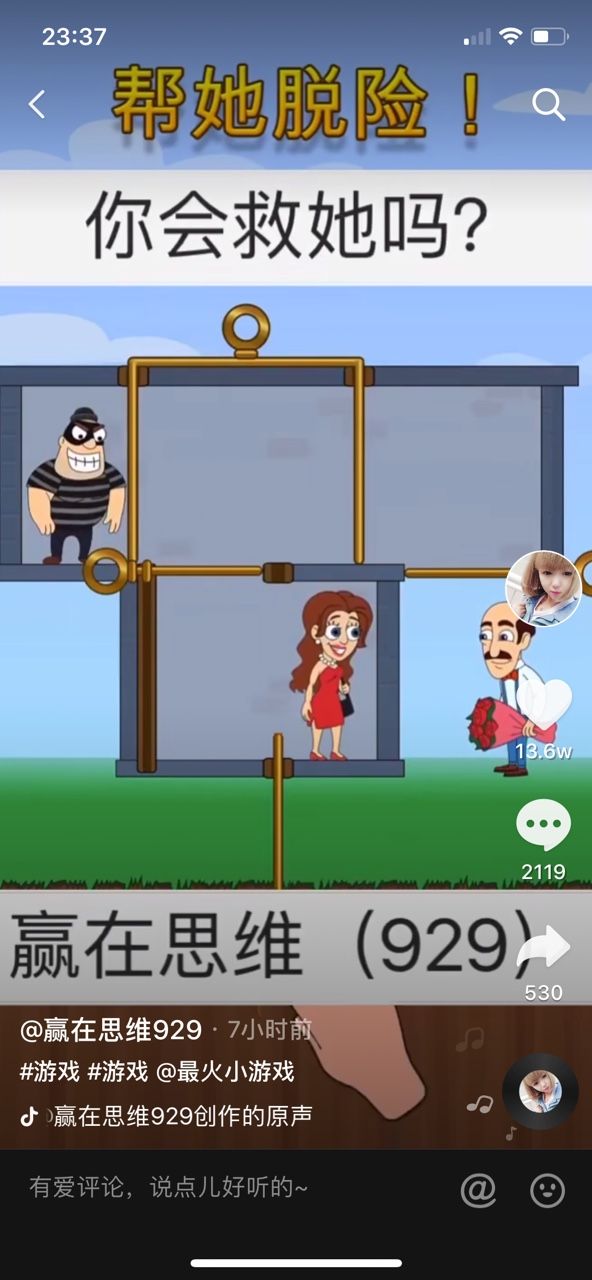 帮他脱险安装