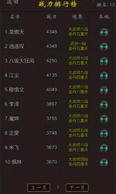 我要修真暴走版