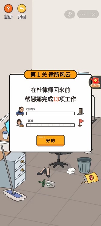 超脑神探免费正版