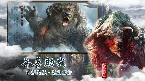 狂暴异兽安装包