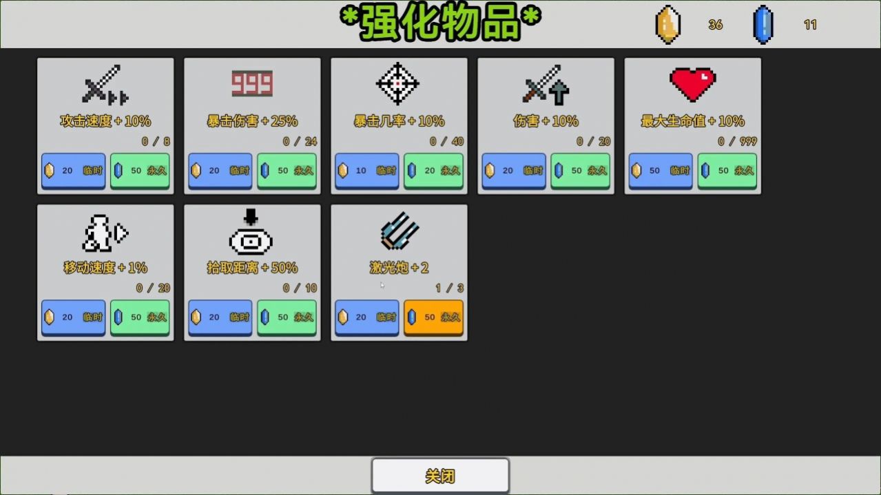 闭嘴吧兔子免费版