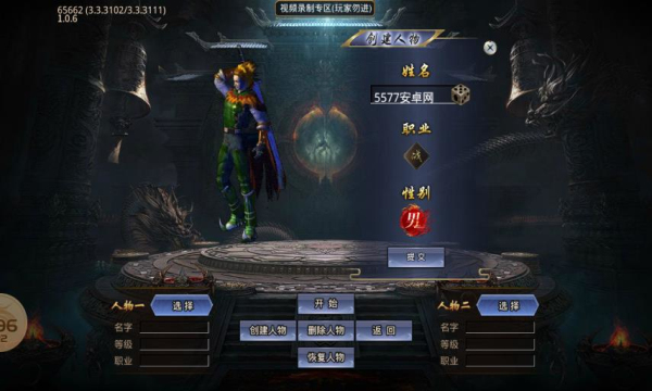 飞虹诸神录免费正版