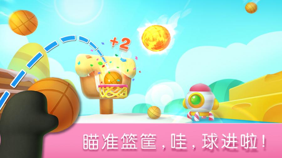 宝宝运动会免费正版