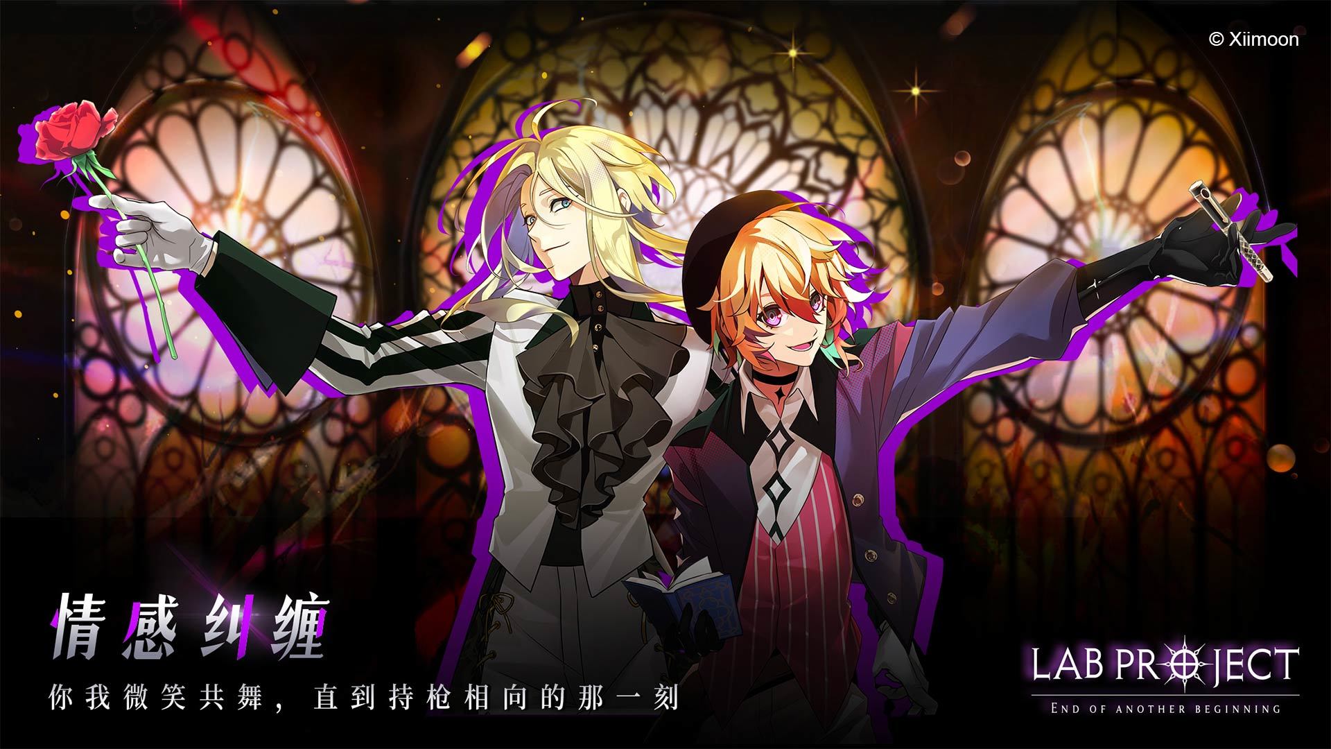 代号LaB版