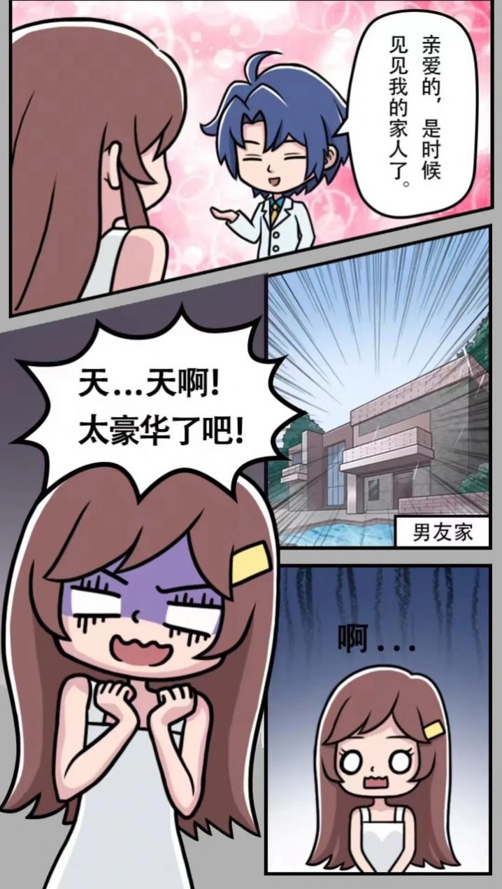 帮她嫁入顶级豪门正式版
