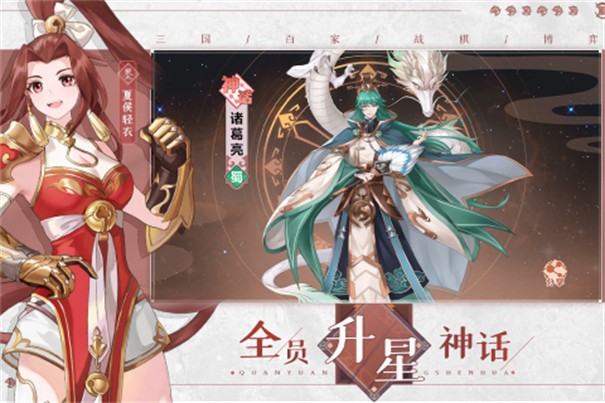 英杰传安装包
