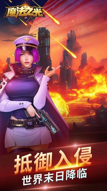 魔法之光游戏下载