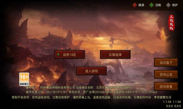 黑马传世安卓版