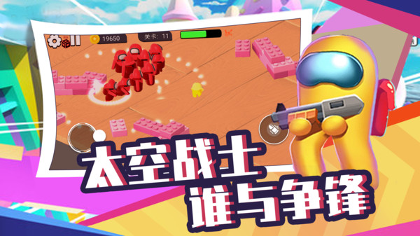 太空人生存大逃杀安卓版