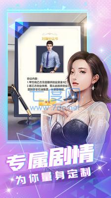 极品秘书