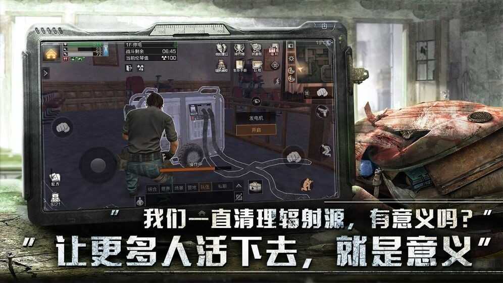 丧尸大作战下载最新版
