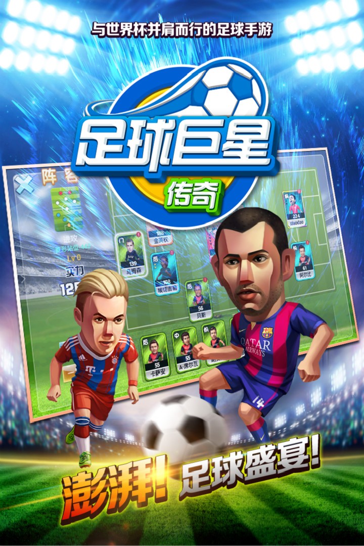中超英雄