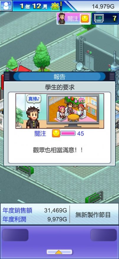 开拍电视制作物语（下载最新版）