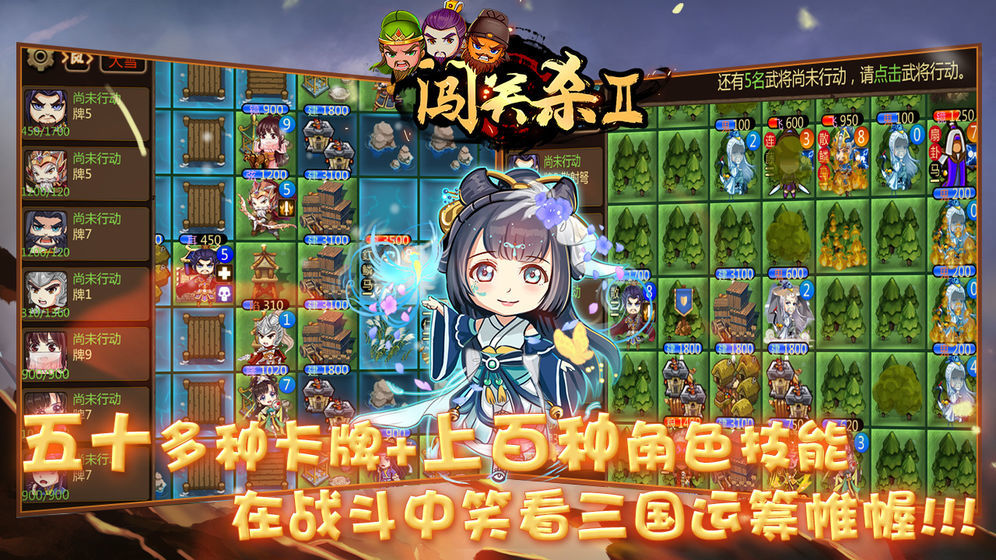闯关杀II免费正版