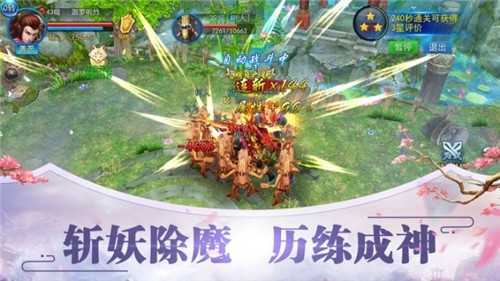 云端问仙游戏下载