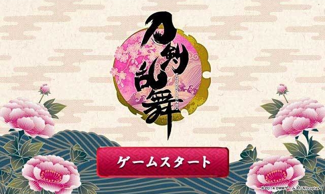 刀剑乱舞手机版
