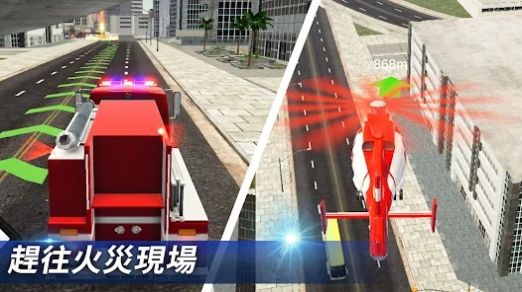 我是消防员救援模拟器安装
