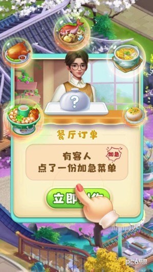 餐厅养成记（下载最新版）