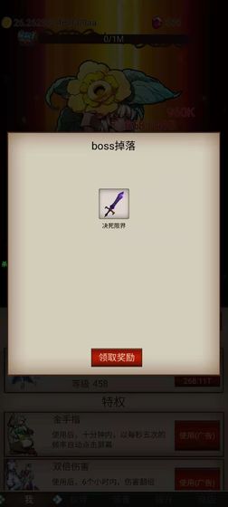 打魔王刷装备游戏最新版