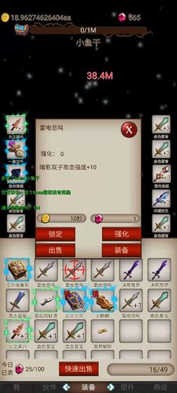 打魔王刷装备游戏最新版