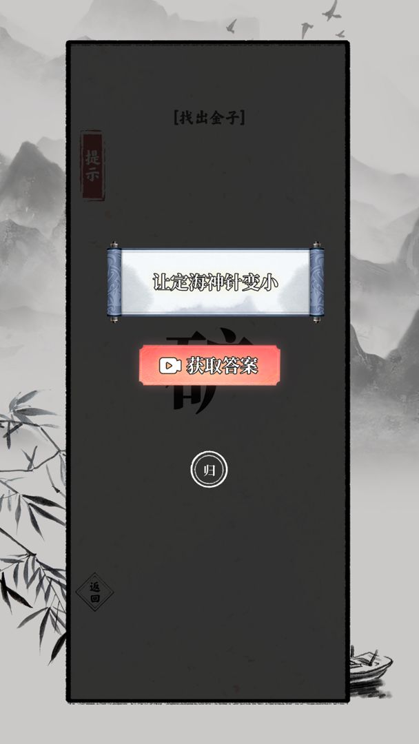 文字大师安装