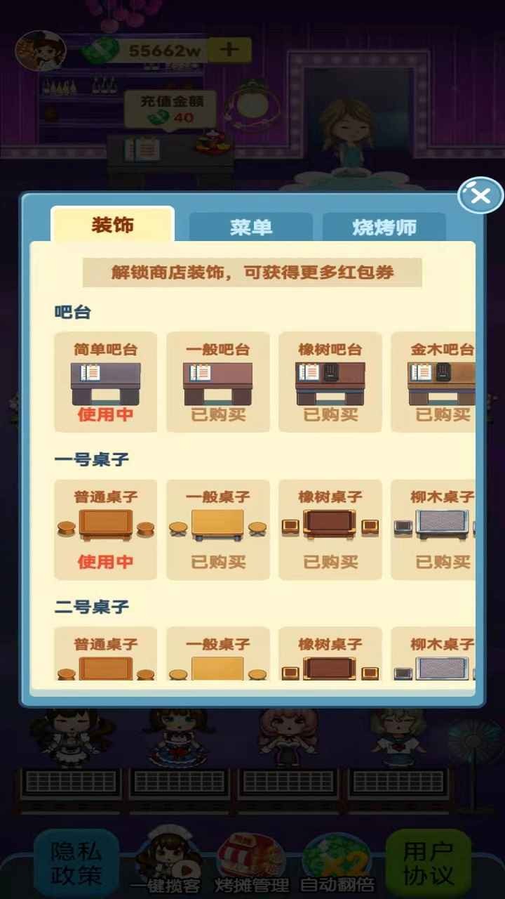 金牌大厨手机版