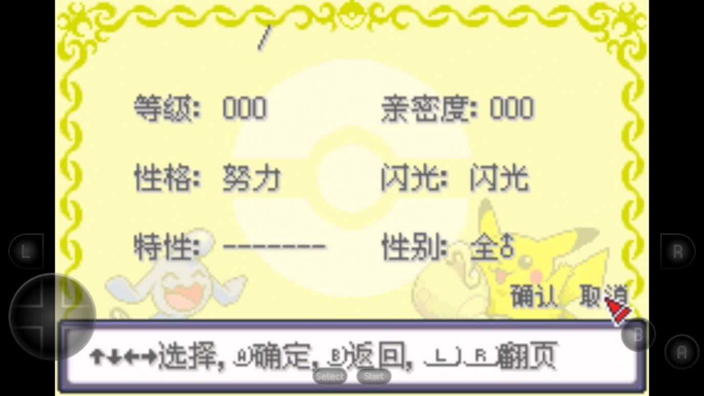 口袋妖怪战神荣耀游戏下载