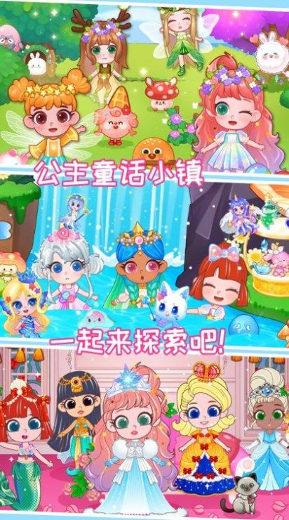 啵啵公主小镇下载安装