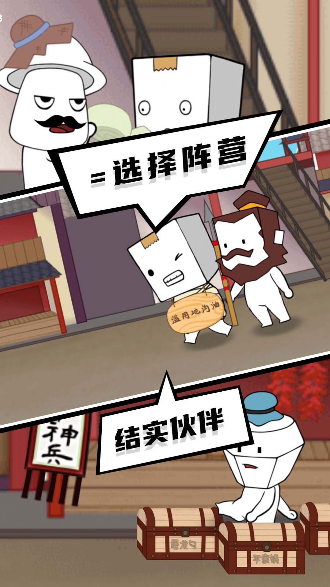 逃出迷雾村游戏安装