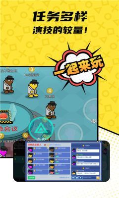 飞船狼人杀下载最新版