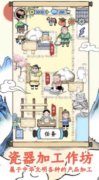 丝路工坊手游
