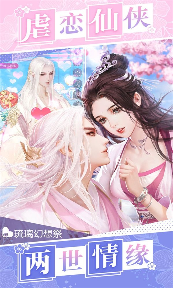 琉璃幻想祭安装包