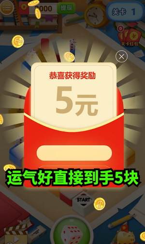 红包跳一跳下载最新版