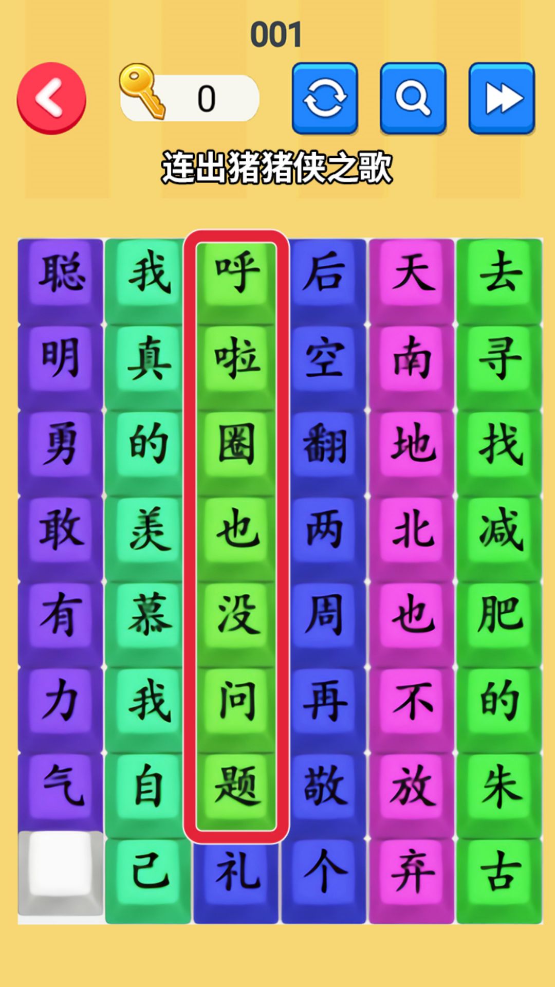 文字梗传记手机版
