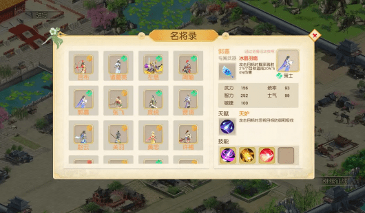 三国英杰传之逐鹿2023