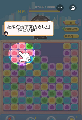 渣男消消乐下载最新版