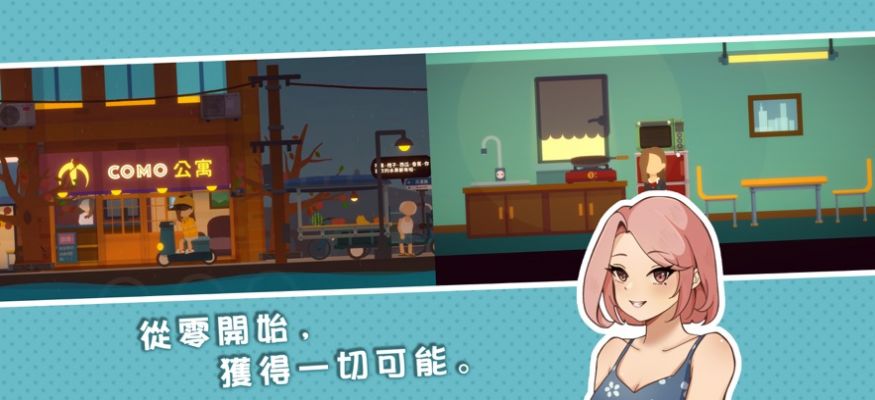小生活悠闲小镇物语游戏下载