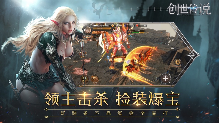 暗黑不朽下载