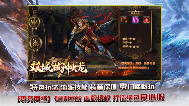 双城弑神火龙中文版