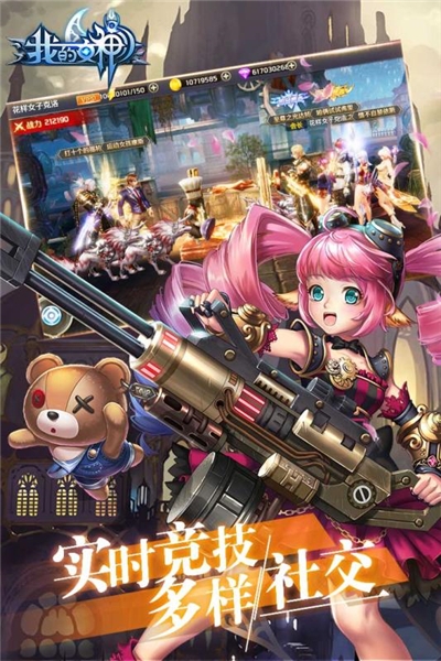 我的女神ol破解版