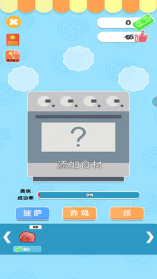 困境求生下载安装