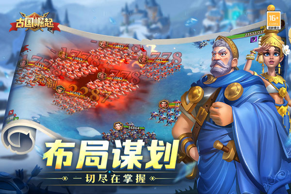 古国崛起（下载安装）