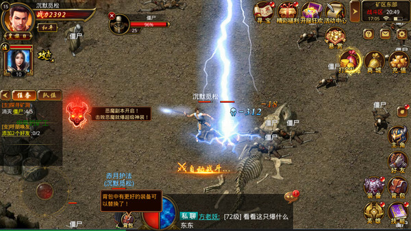 勇士之轮下载最新版