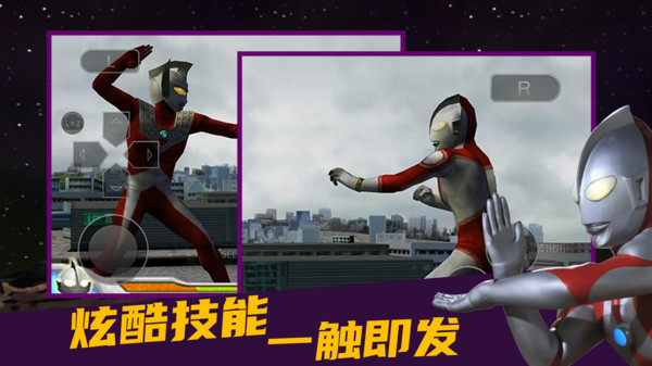 奥特曼格斗进化零免费正版