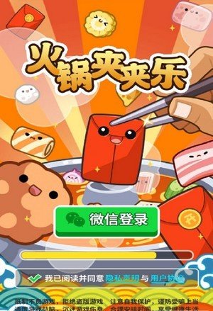 火锅红包群下载最新版