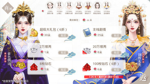 传闻中的女帝后宫2024最新版