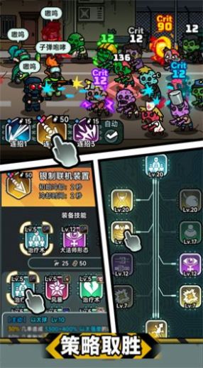 灾厄前线游戏下载