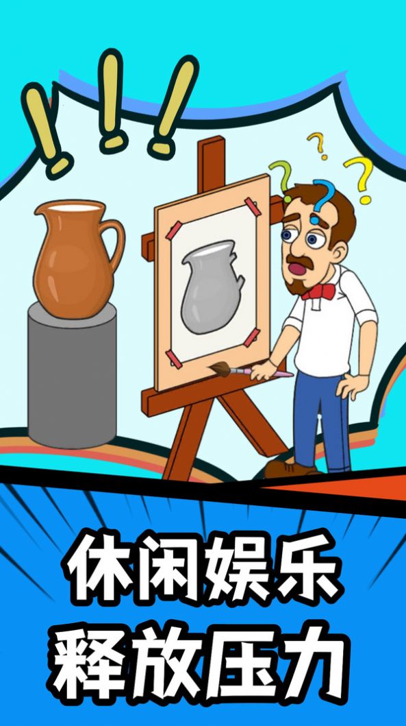 闯关我最棒冠军之巅免费正版